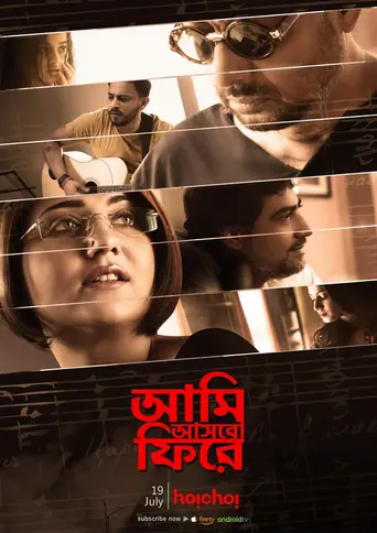 Aami Ashbo Phirey (2018)