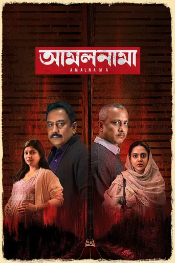 Amalnama (2025)