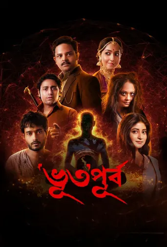 Bhuto Purbo (2025)