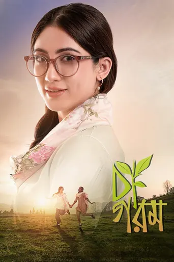 Cha Gorom (2026)