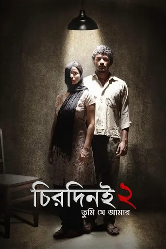 Chirodini Tumi Je Amar 2 (2014)
