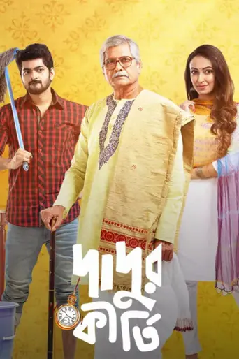 Dadur Kirti (2021)