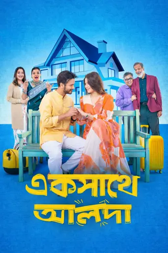 Ekshathe Alada (2026)