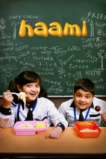 Haami (2022)