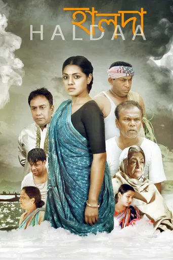 Haldaa (2017)