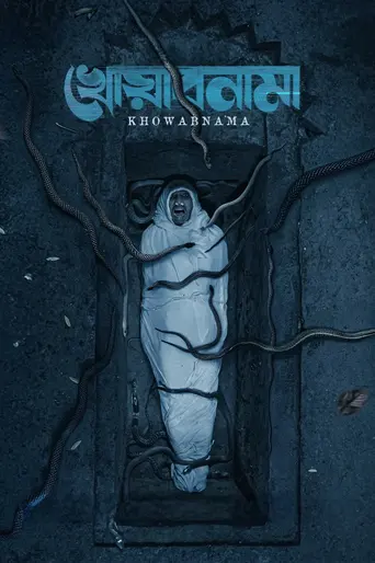 Khowabnama (2025)