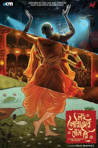 Lawho Gouranger Naam Rey (2025)