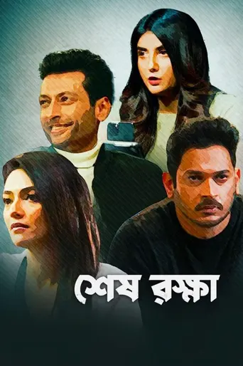 Shesh Rokkha (2024)