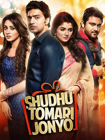Shudhu Tomari Jonyo (2015)