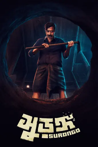 Surongo (2023)