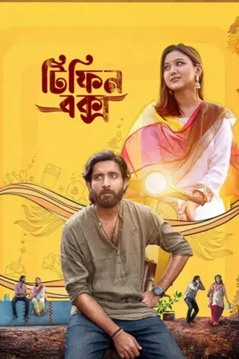 Tiffin Box (2026)
