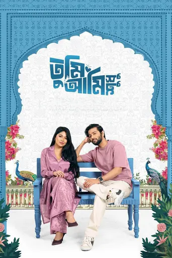Tumi Ami Shudhu (2026)