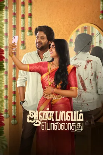 Aan Paavam Pollathathu (2025)