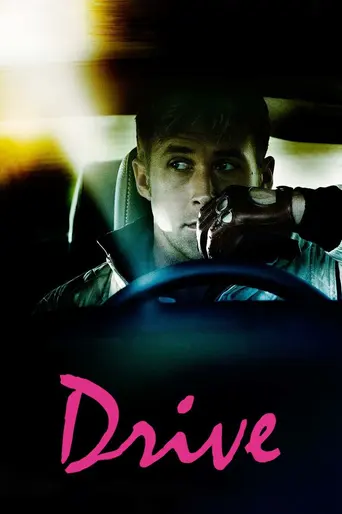 Drive (2025)