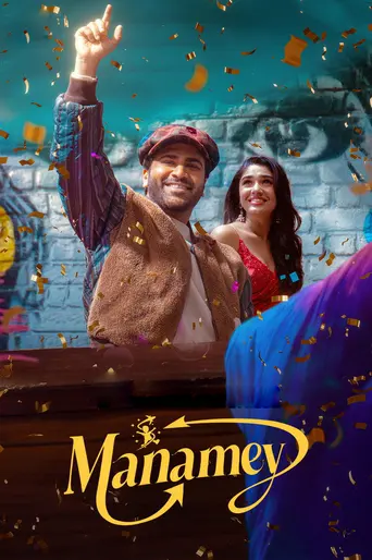 Manamey (2024)