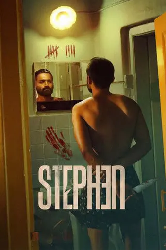 Stephen (2025)