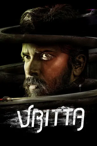 Vritta (2025)