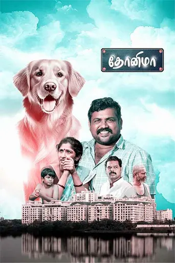 Dhonima (2024)