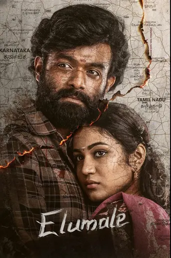 Elumale (2025)