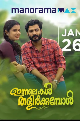 Innalekal Thalirkkumbol (2023)