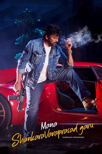 Mana ShankaraVaraPrasad Garu (2026)