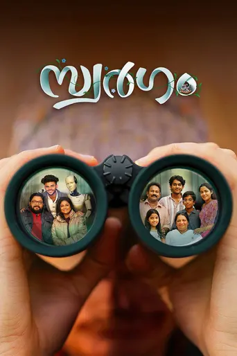 Swargam (2024)
