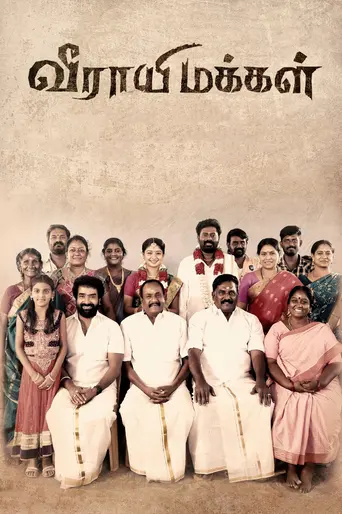 Veerayi Makkal (2024)