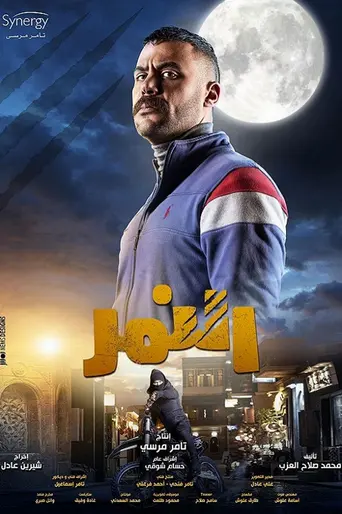 The Tiger (2026)