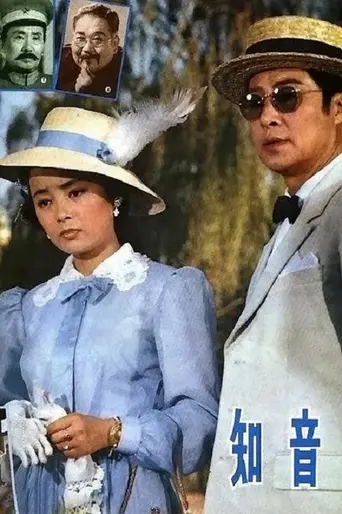 Zhi yin (1981)