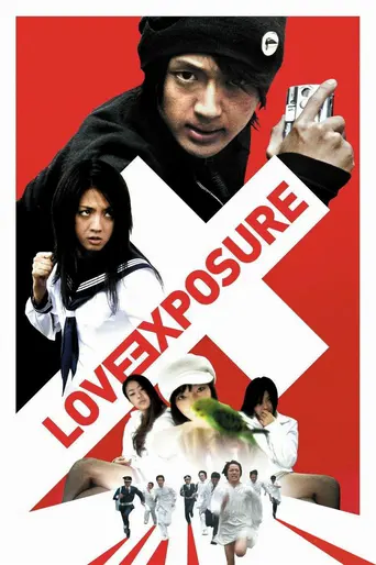 Love Exposure (2008)