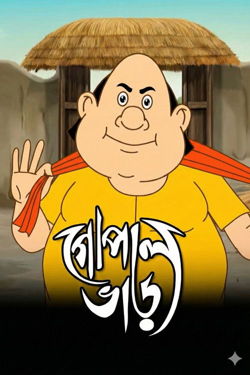 Gopal Bhar TV