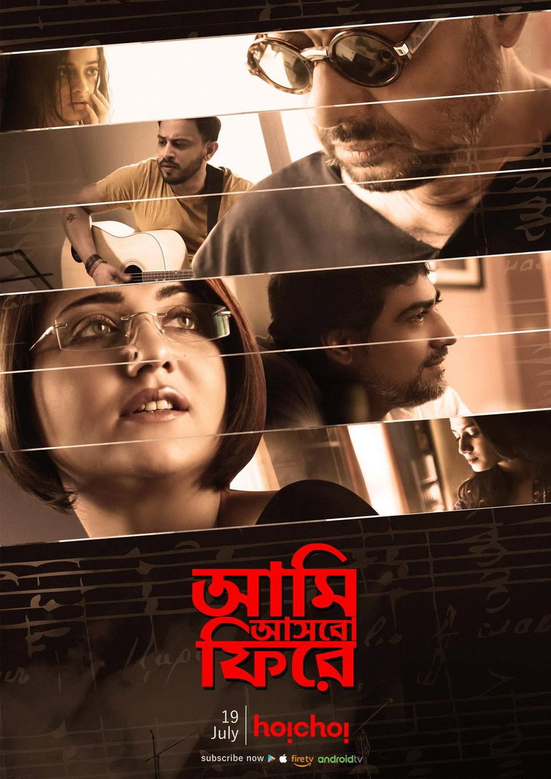 Aami Ashbo Phirey (2018)