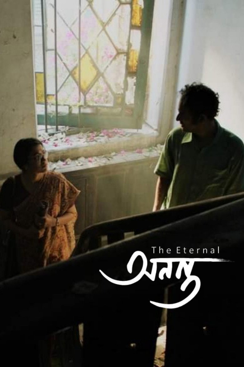 Ananta - The Eternal (2022)
