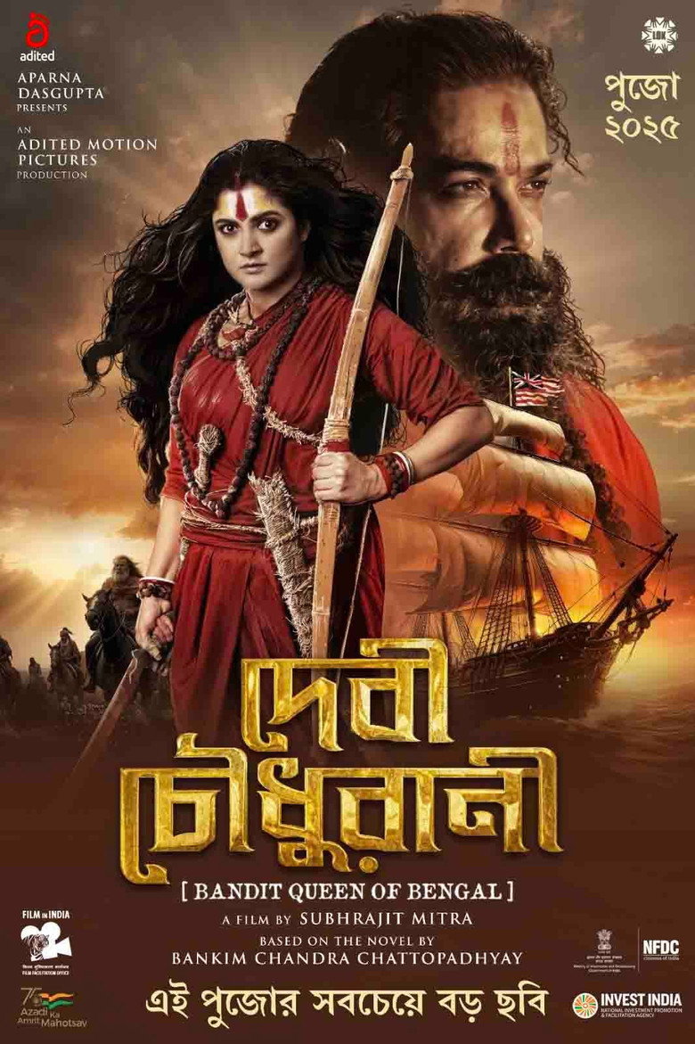Devi Chowdhurani (2025)
