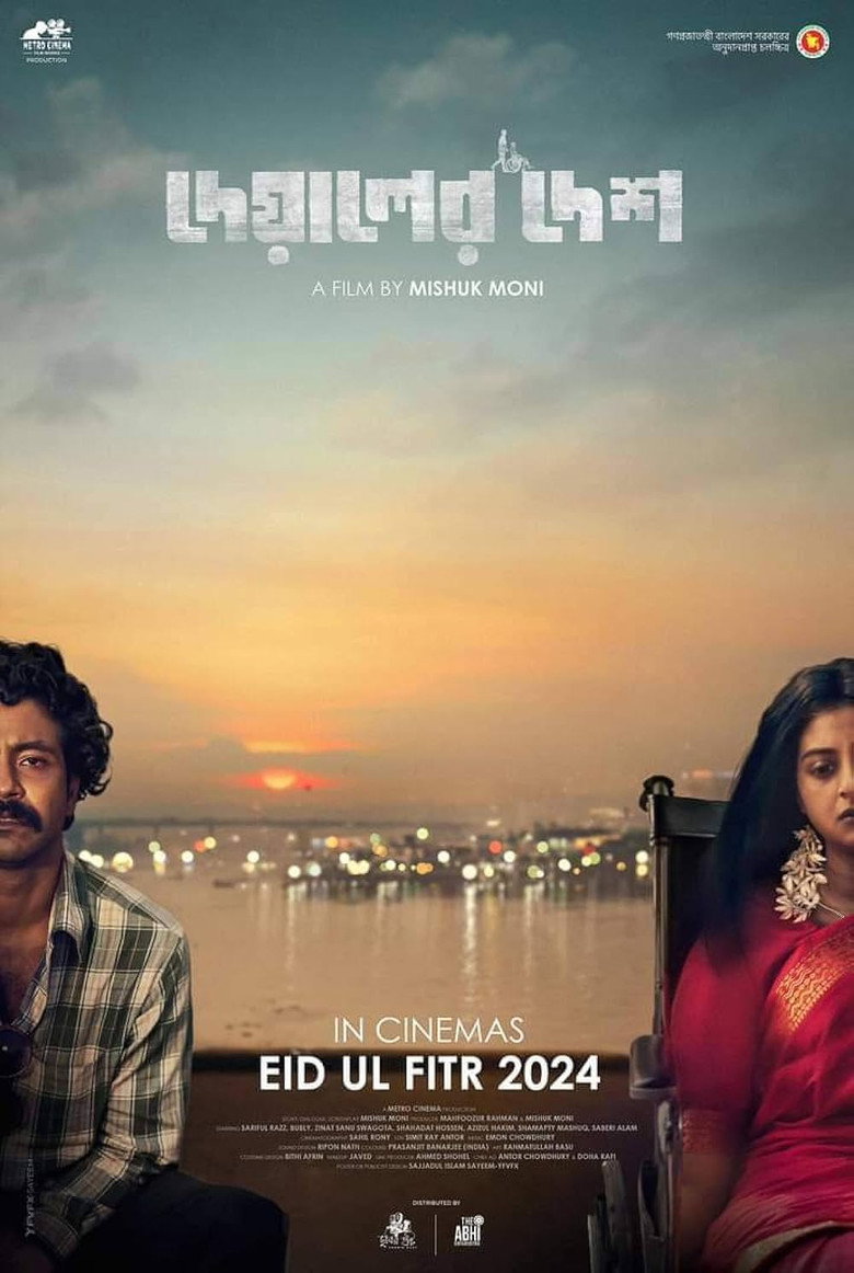 Deyaler Desh artwork
