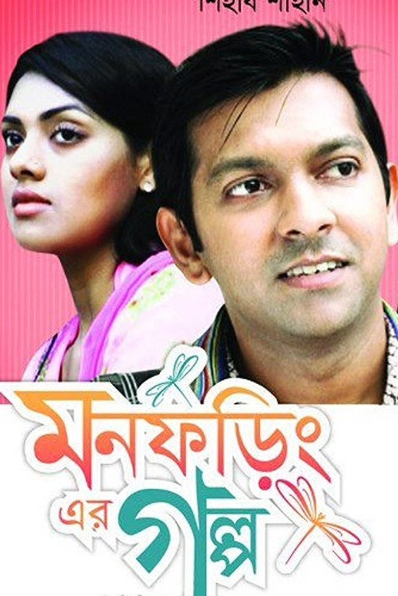 Foring Er Golpo (2024)