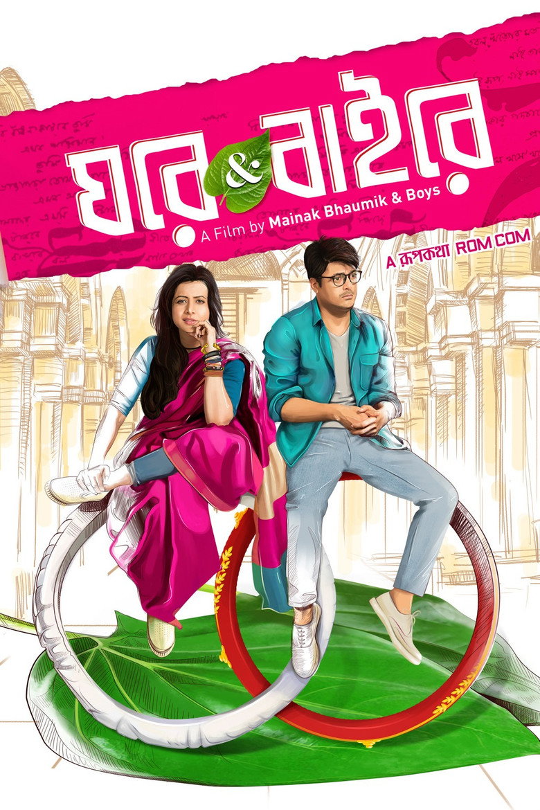 Ghare & Baire (2018)