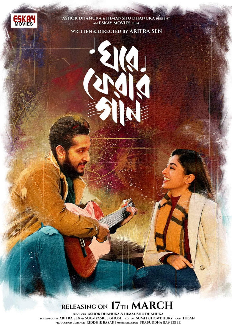 Ghore Pherar Gaan (2023)