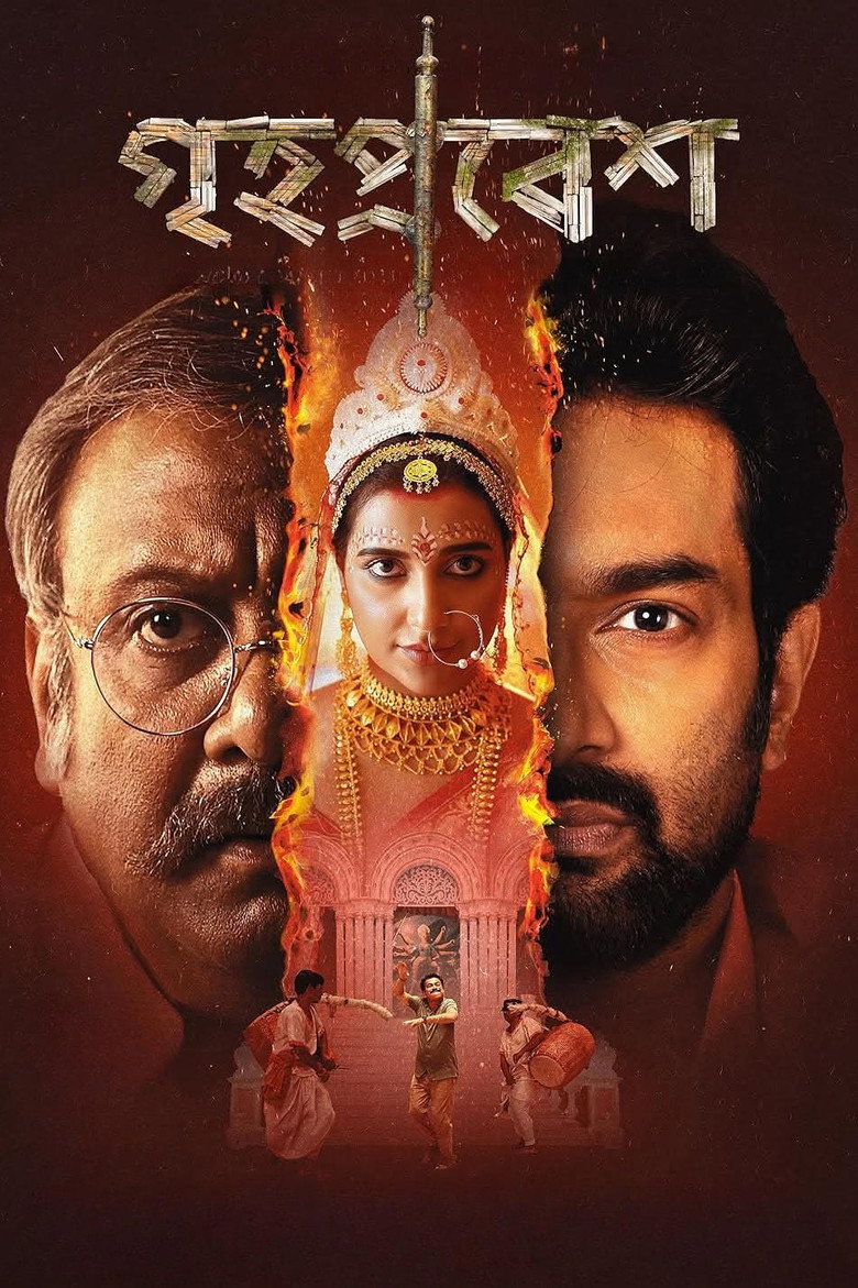 Grihapravesh (2025)