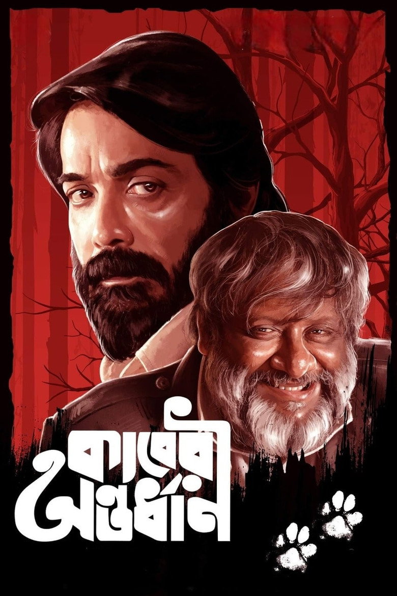 Kaberi Antardhan artwork