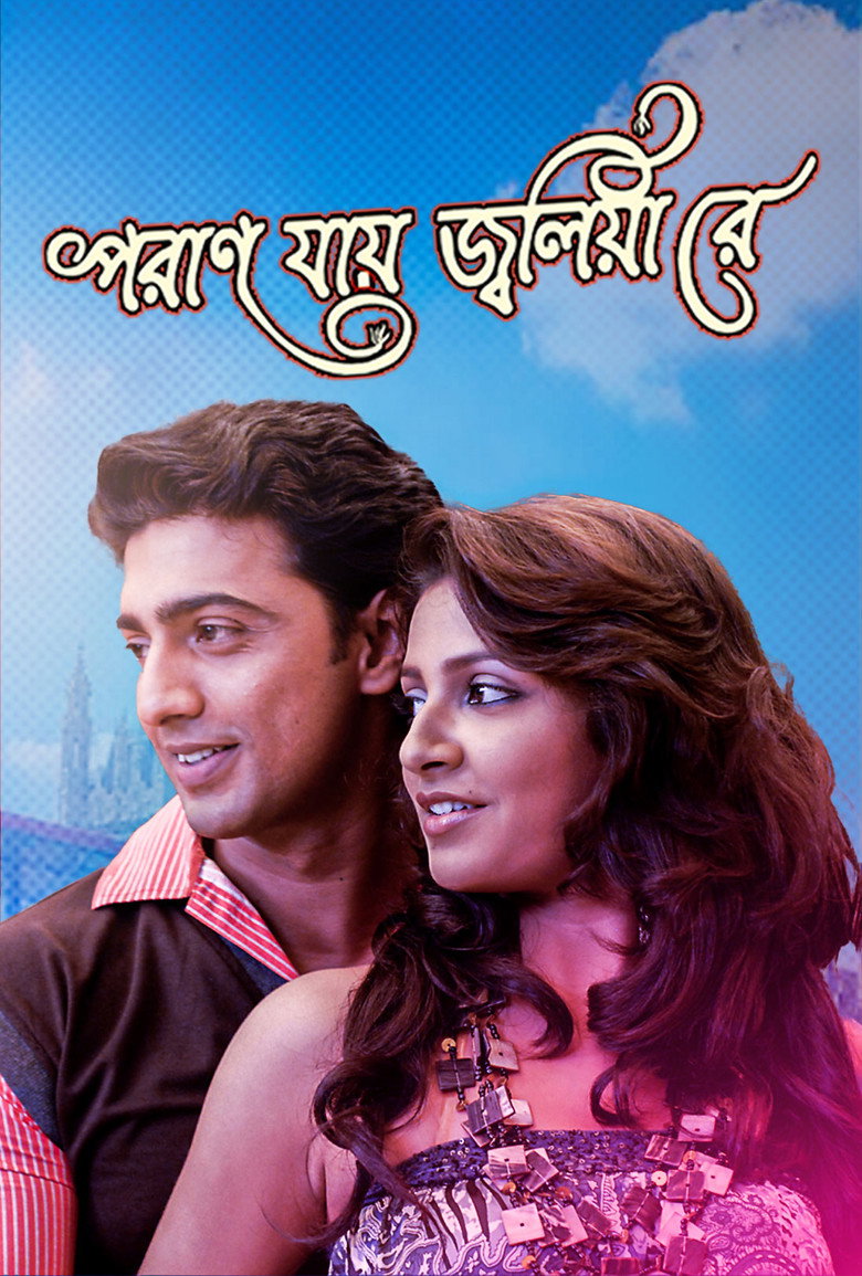Poran Jaye Jolia Re (2009)
