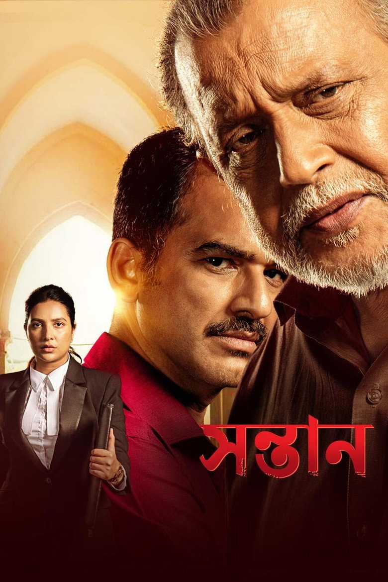Shontaan (2024)