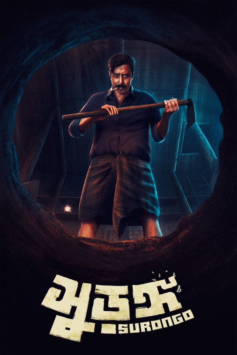 Surongo (2023)