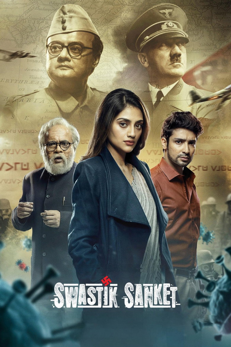 Swastik Sanket (2022)