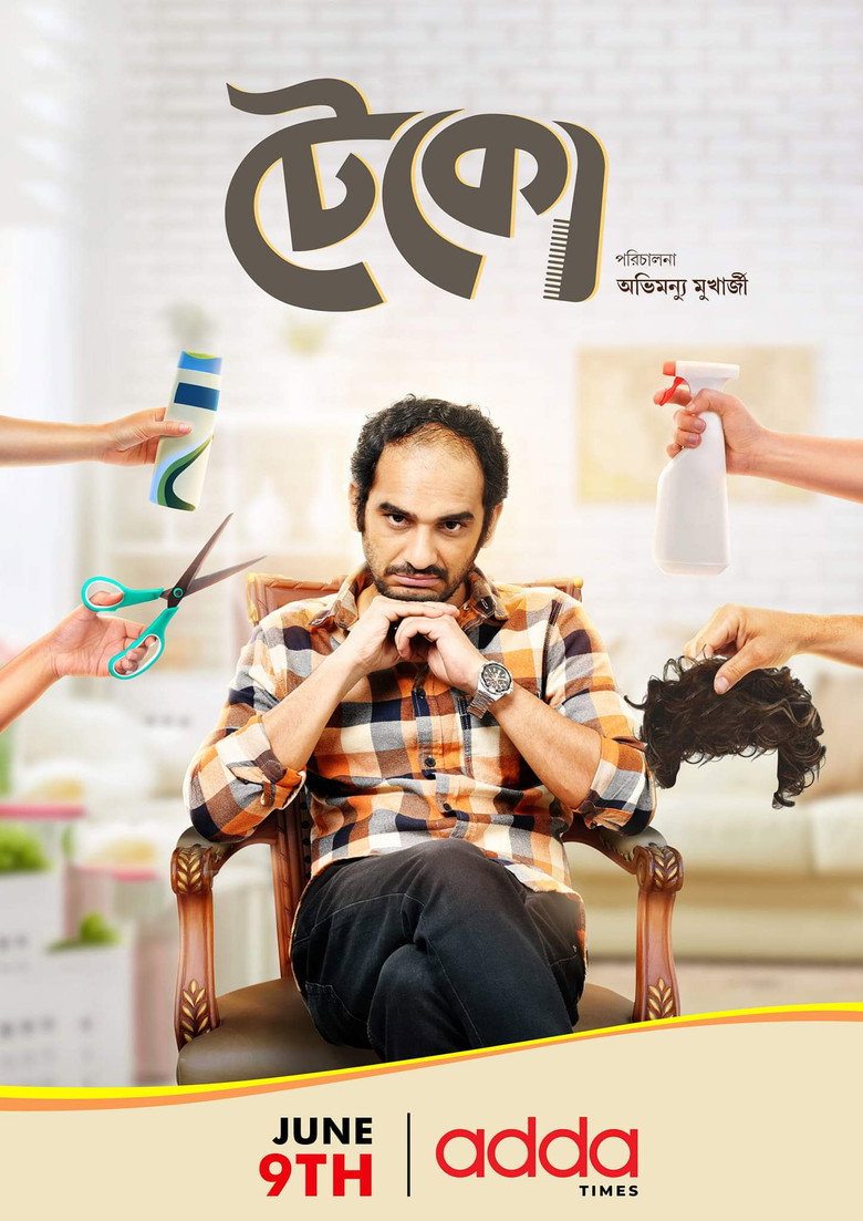Teko (2019)