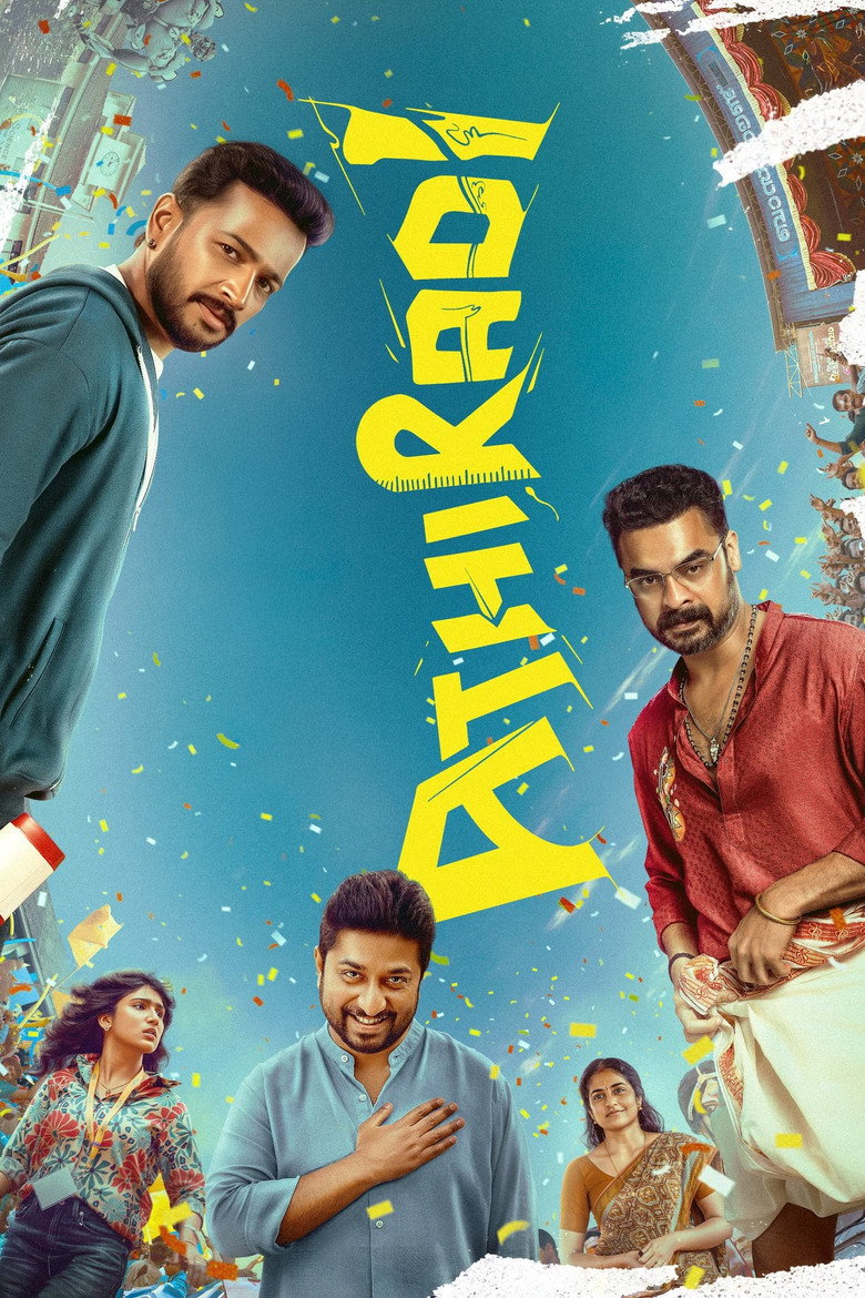 Athiradi (2026)