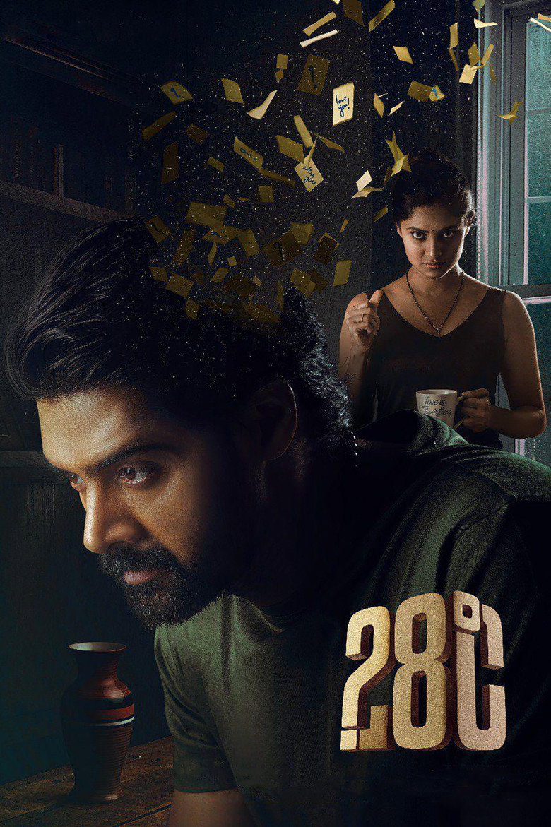 28 Degree Celsius (2025)