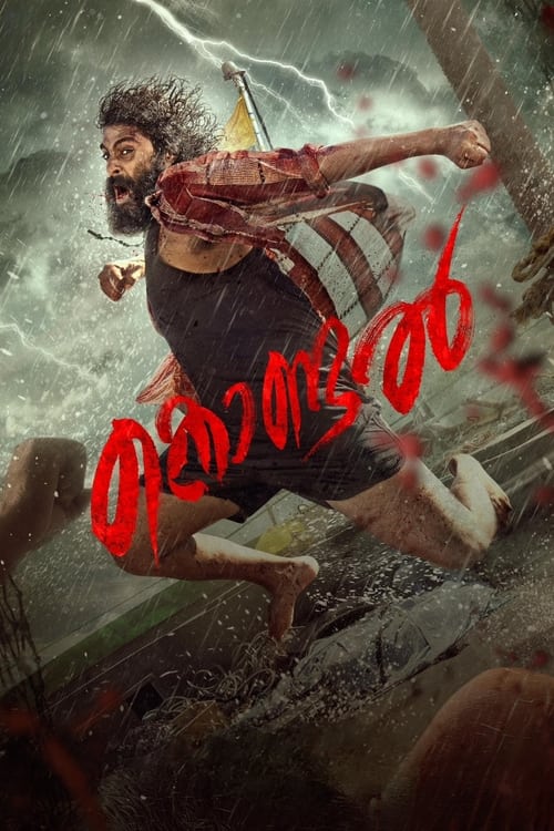 Kondal (2024) 1080p WEB-DL [Multi Audio] [Hin+Kan+Mal+Tam+Tel] H265