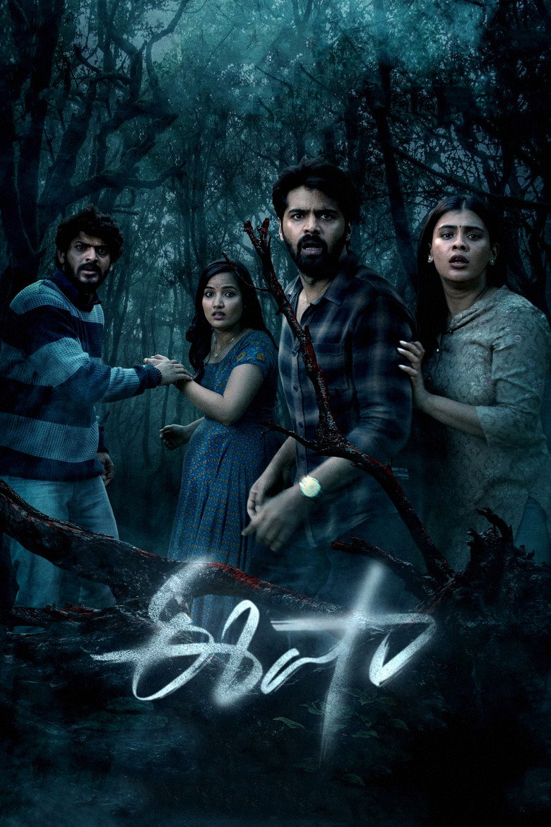 Eesha (2025)