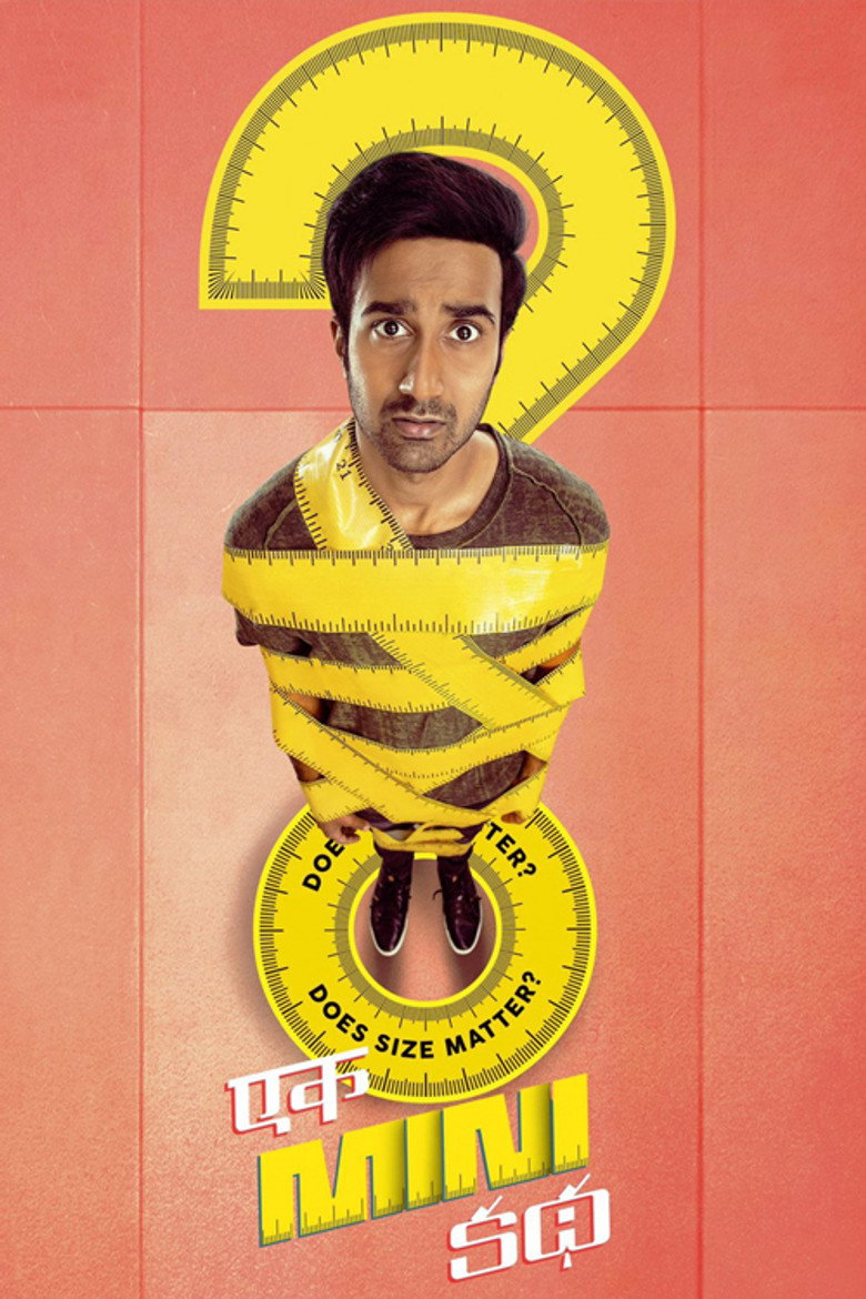 Ek Mini Katha (2021)